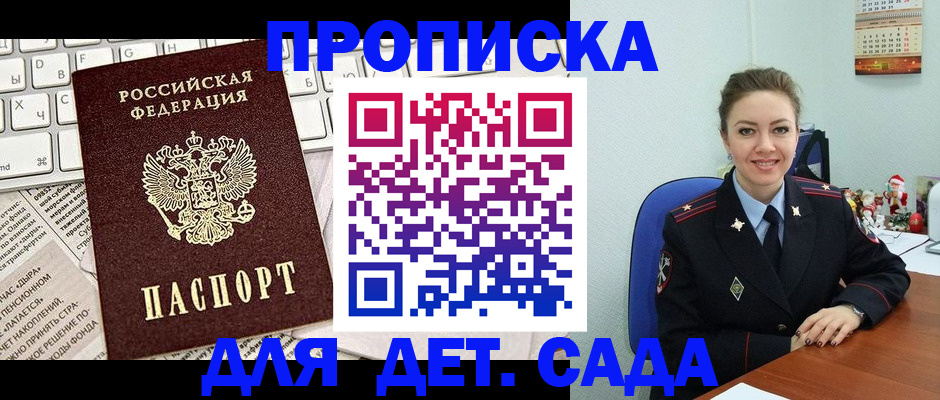 временная регистрация гарантия в Астраханской области