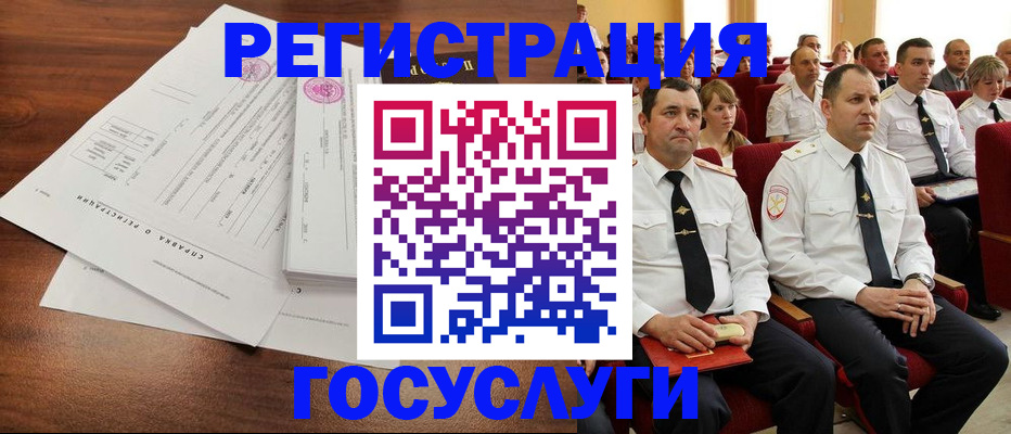 временная регистрация в Астраханской области