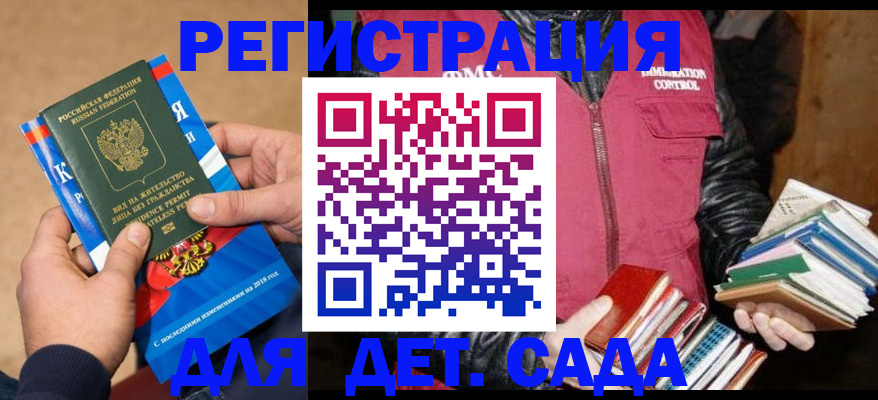 прописка иностранных граждан в Астраханской области