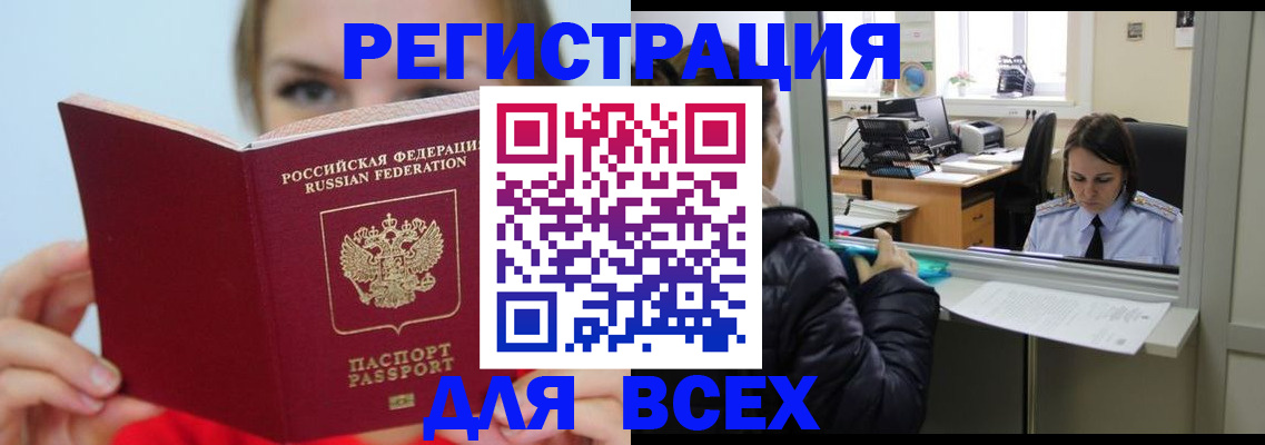 временная регистрация для школы в Астраханской области