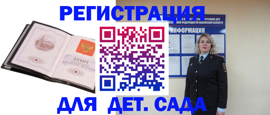 регистрация в Астраханской области
