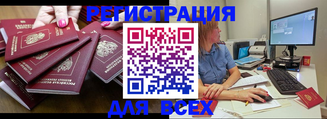 временная регистрация собственник в Астраханской области