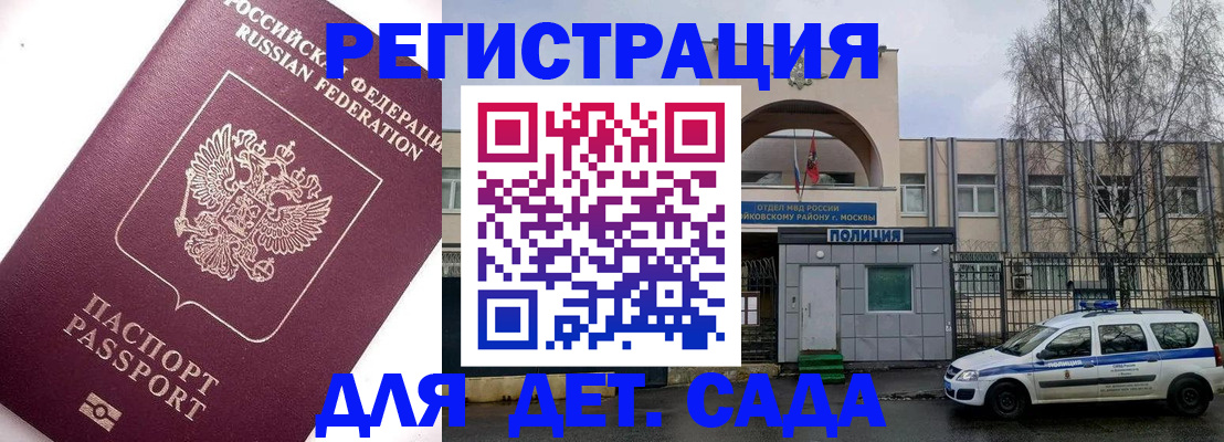временная регистрация в Астраханской области