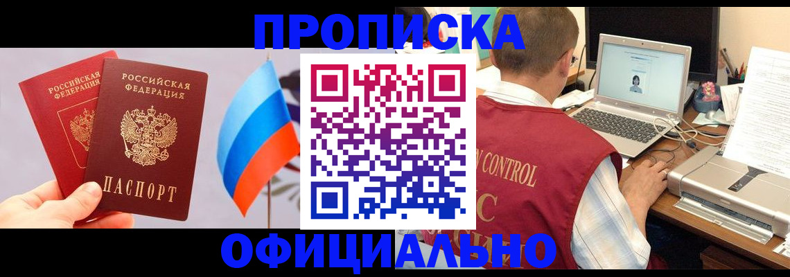 временная регистрация поиск в Астраханской области